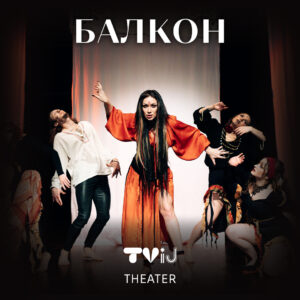 Балкон I 14.03.26
