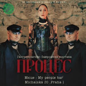 ПРОЦЕС 10.10.25