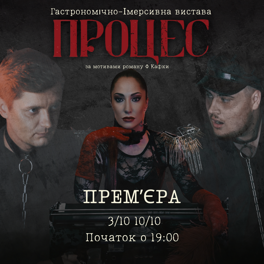За романом Ф.Кафки (200 x 200 пикс.) (1080 x 1080 пикс.) (1200 x 628 пикс.) (200 x 200 пикс.) (1080 x 1080 пикс.) 2.png