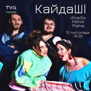 Партер I 15.11.25