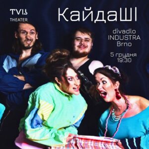 Партер III 05.12.25 6-8 ряд - 490 (вільна розсадка)