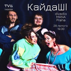 Балкон II 28.02.26
