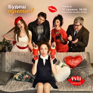 Партер І 17.05.26