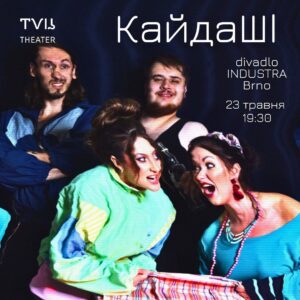 Партер II 23.05.26 2-5 ряд - 550 (вільна розсадка)
